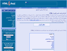 Tablet Screenshot of html4arab.com